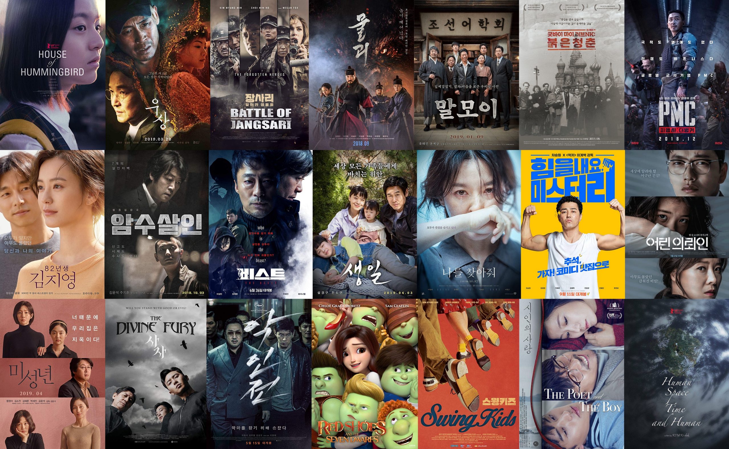 2020年日本公開予定の韓国映画