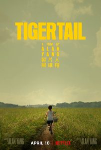 Tigertail タイガーテール －ある家族の記憶－