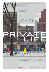 Private Life　プライベート・ライフ